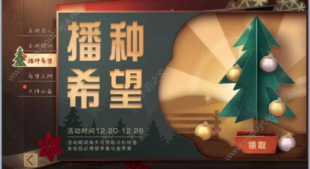 明日之后2019圣诞节都有哪些活动？12月20-12月26活动汇总图片1