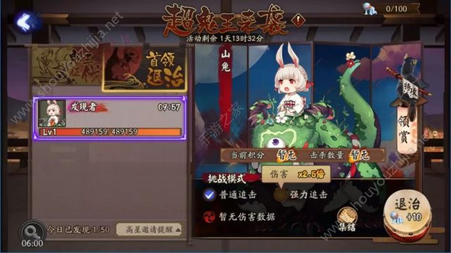 阴阳师12月19日鬼王首领退治高分攻略 活动奖励一览图片1
