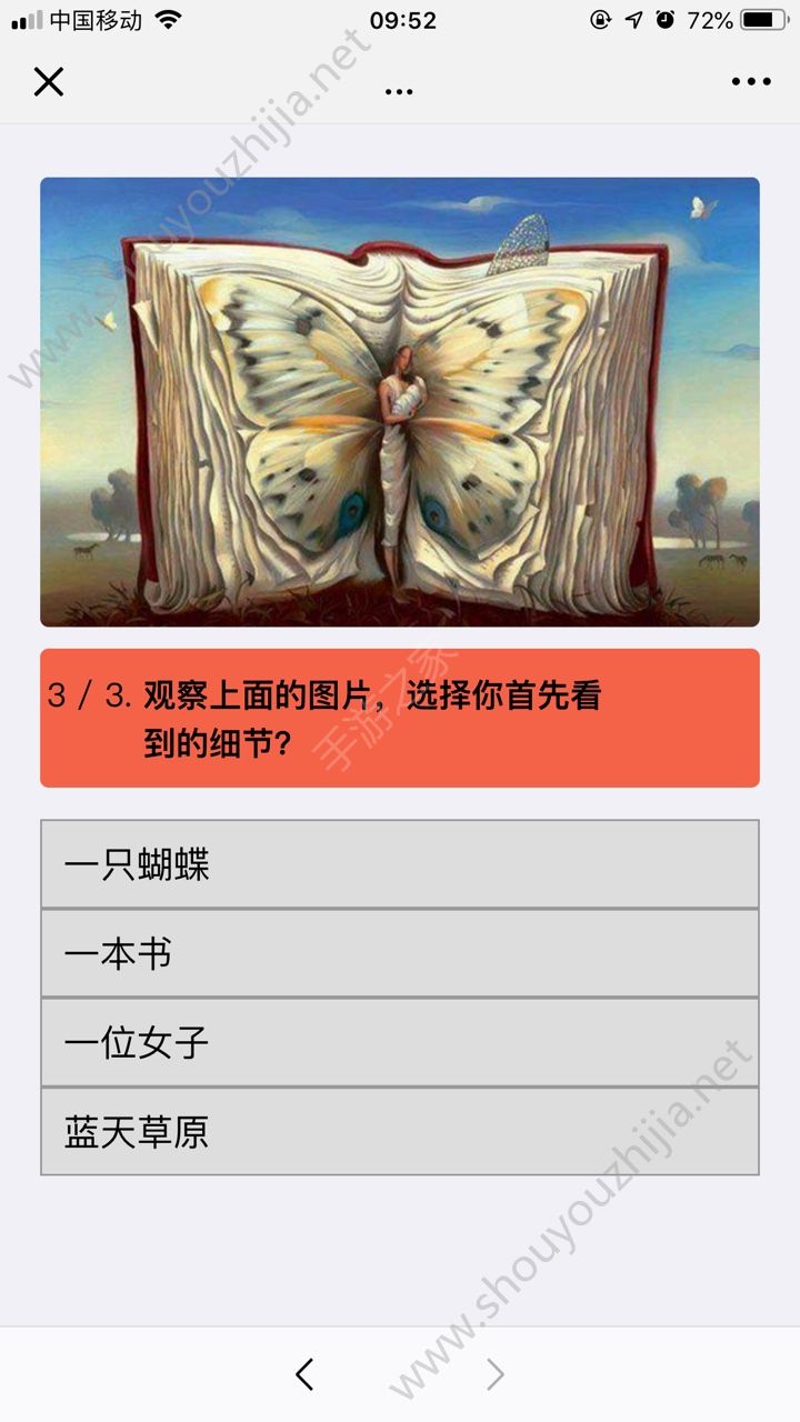 2019我的猪年运势测试微信小游戏官方版图3