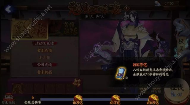 阴阳师12月19日鬼王首领退治高分攻略 活动奖励一览图片4