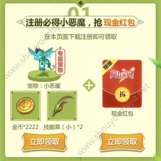 魔力宝贝手游微信专属宠物获取途径：专属宠物小恶魔100%获取图片1