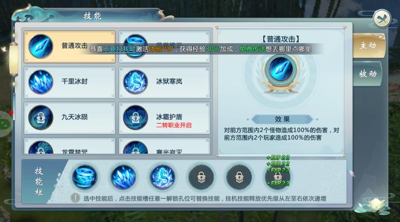 仙侠修道ol游戏试玩评测 这款游戏怎么样？图片4