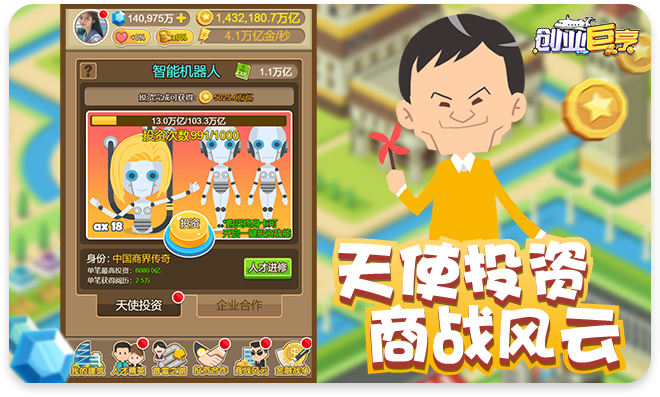 6kw创业巨亨游戏官网安卓版图2
