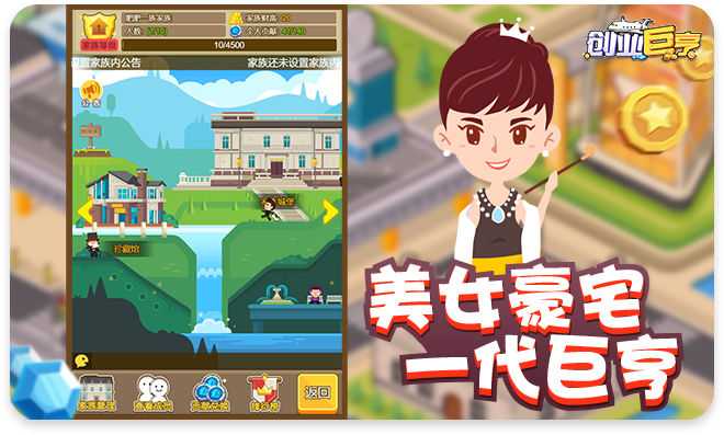 6kw创业巨亨游戏官网安卓版图3