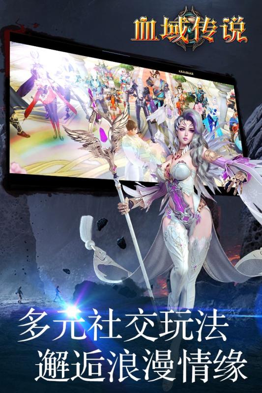 天宇游血域传说手游官方正式版图2