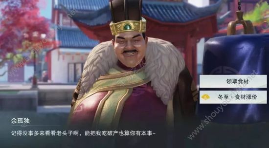 楚留香手游红炉鲜锅打火锅图文攻略 吃火锅玩法小技巧分享图片2