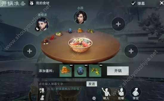 楚留香手游红炉鲜锅打火锅图文攻略 吃火锅玩法小技巧分享图片6