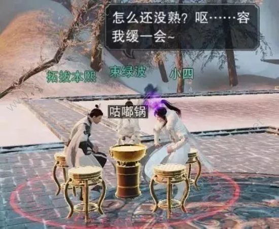 楚留香手游红炉鲜锅打火锅图文攻略 吃火锅玩法小技巧分享图片14