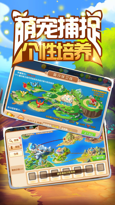 战宠无双手游图片2