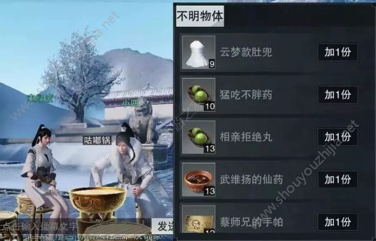 楚留香手游红炉鲜锅打火锅图文攻略 吃火锅玩法小技巧分享图片8