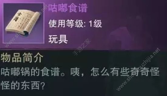 楚留香手游红炉鲜锅打火锅图文攻略 吃火锅玩法小技巧分享图片13