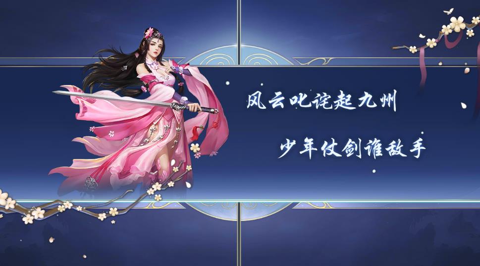灵仙奇缘官网版图2