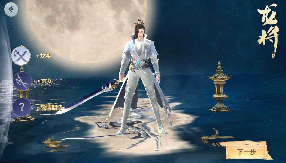 灵仙奇缘官网版图片2