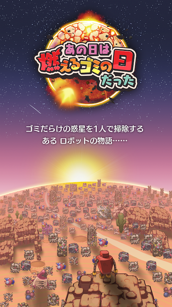 那一天是可燃垃圾处理日游戏安卓汉化版图1