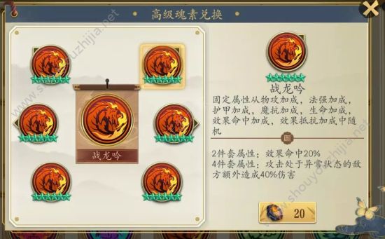 妖神记手游2019年1月新版本爆料第一弹：新增心魂分解功能图片6