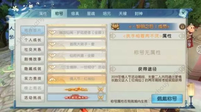 诛仙手游2019年1月新版本爆料第一弹：新增装备复刻功能、庙会升级图片7