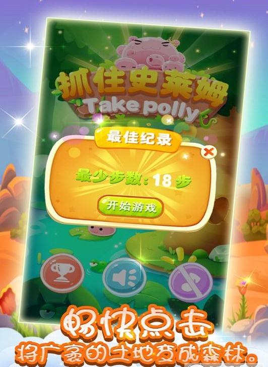 抓住史莱姆游戏图2