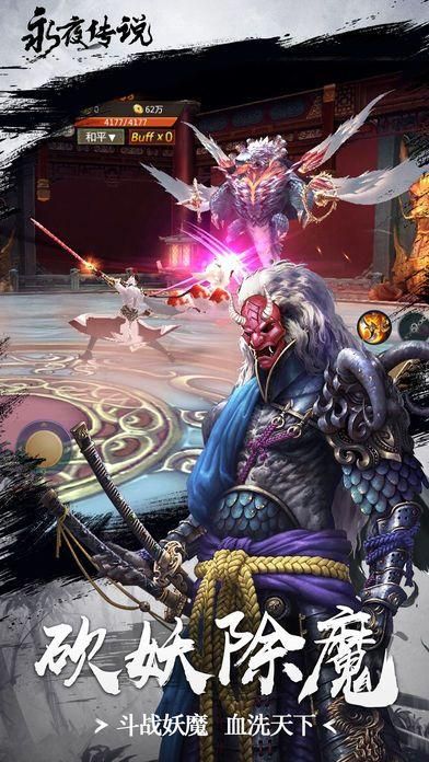 战玲珑之永夜传说手游图片2
