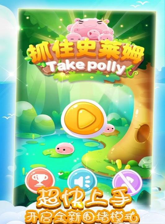 抓住史莱姆游戏图1
