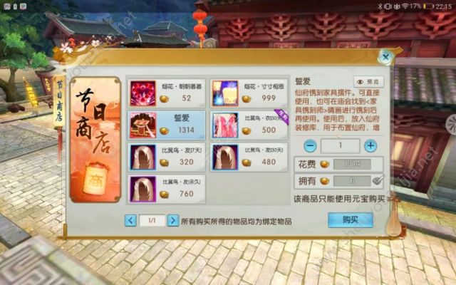 诛仙手游2019年1月新版本爆料第一弹：新增装备复刻功能、庙会升级图片8