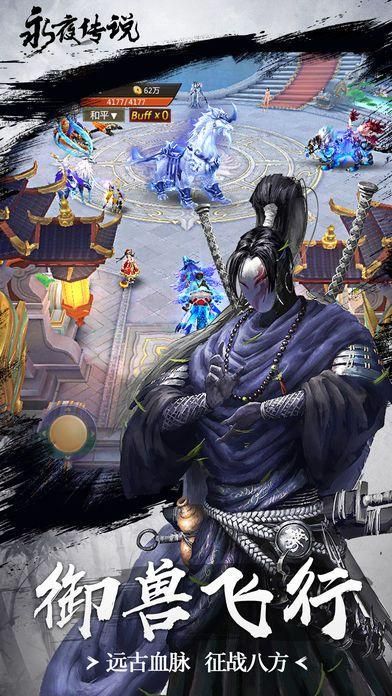战玲珑之永夜传说手游安卓正式版图2