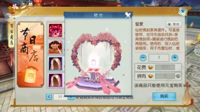 诛仙手游2019年1月新版本爆料第一弹：新增装备复刻功能、庙会升级图片9