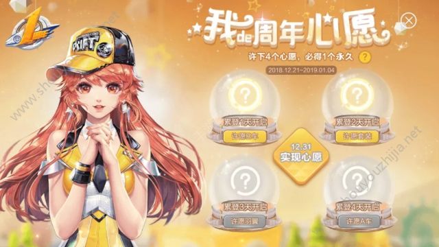 QQ飞车手游12月25日圣诞节活动大全 B车、套装、羽翼和A车免费得图片3