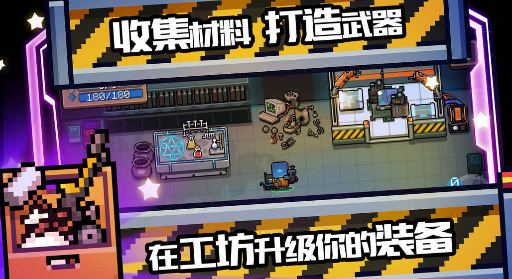 元气骑士1.10.0版图片3