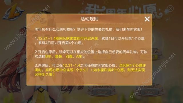 QQ飞车手游12月25日圣诞节活动大全 B车、套装、羽翼和A车免费得图片5