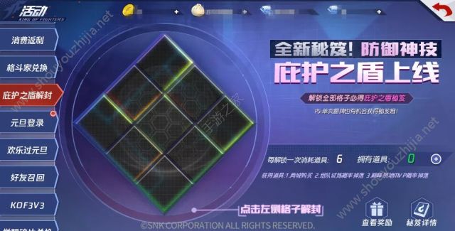 拳皇命运手游12月26日更新了什么？新版本更新内容大全一览图片3