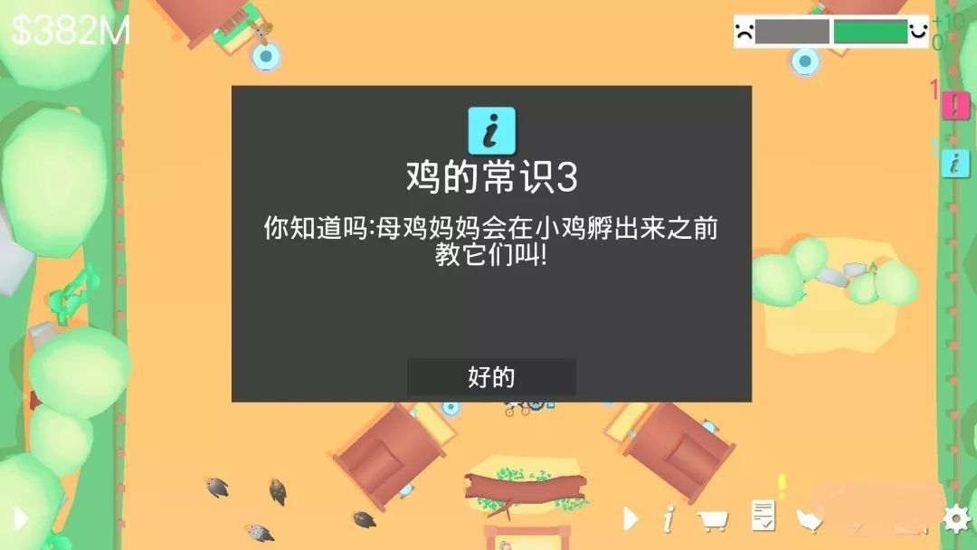 这鸡脸皮贼厚游戏图片1