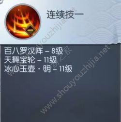 武林外传手游涅槃明王技能怎么加点？100级明王涅槃加点攻略图片6