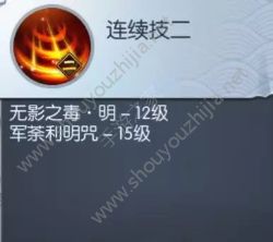 武林外传手游涅槃明王技能怎么加点？100级明王涅槃加点攻略图片7