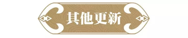 问道手游12月27日更新了什么？新版本更新内容大全汇总图片3