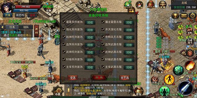 将夜神途手游官方正式版图2