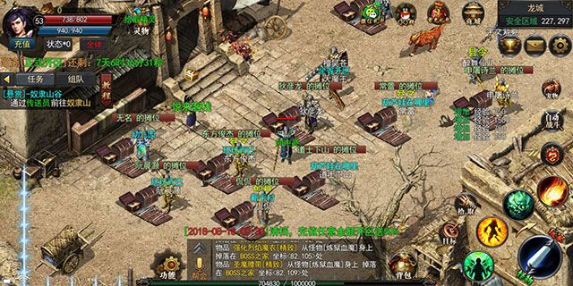 将夜神途官方版图片1
