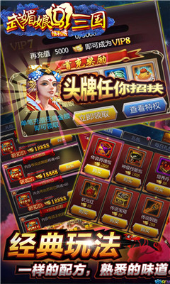 武媚娘闯三国手游安卓官方版图3