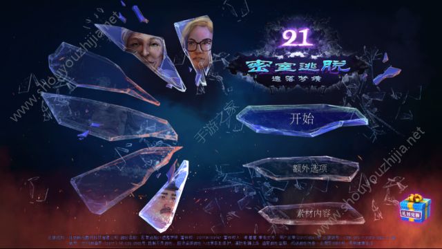 密室逃脱21遗落梦境(梦行者剧情)全关图文攻略(多图慎入)图片1