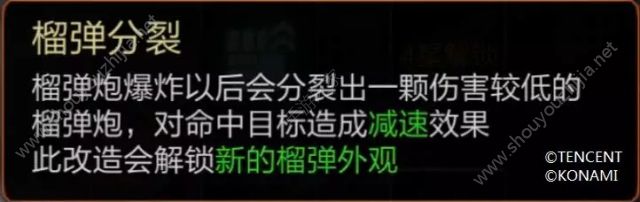 魂斗罗归来邪能吞噬者什么时候出？邪能吞噬者技能属性介绍图片5