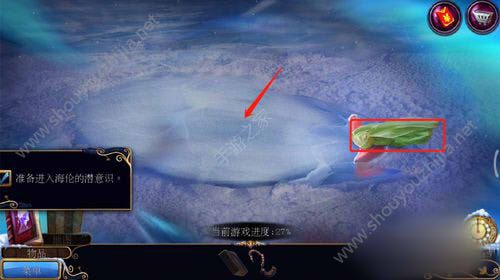 密室逃脱21遗落梦境场景9海伦梦魇图文攻略(附找东西小游戏攻略)图片4