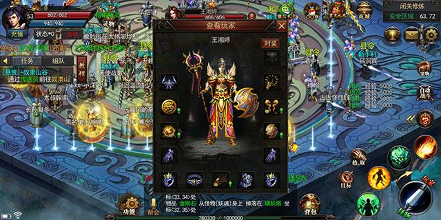 将夜神途手游官方正式版图3