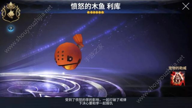 十二战纪六星宠物选择哪个好？六星宠物技能大全介绍及培养攻略图片12