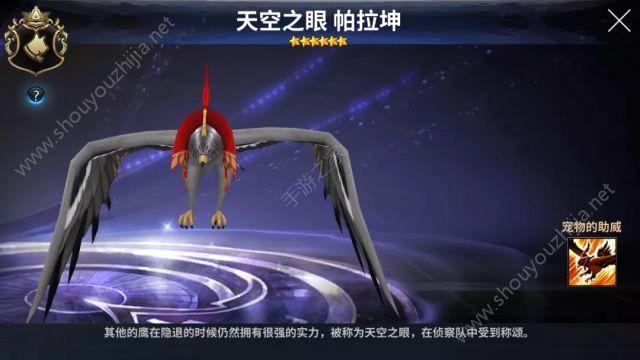 十二战纪六星宠物选择哪个好？六星宠物技能大全介绍及培养攻略图片16