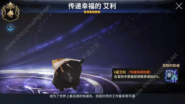 十二战纪六星宠物选择哪个好？六星宠物技能大全介绍及培养攻略图片6