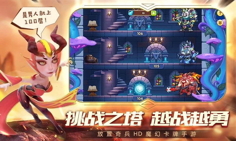 放置奇兵冒险版图3