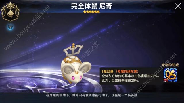 十二战纪六星宠物选择哪个好？六星宠物技能大全介绍及培养攻略图片10