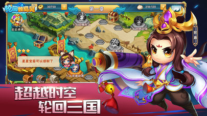 轮回魏蜀吴手游图片1