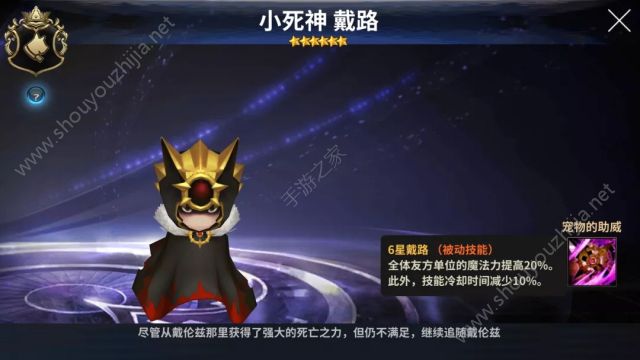 十二战纪六星宠物选择哪个好？六星宠物技能大全介绍及培养攻略图片2