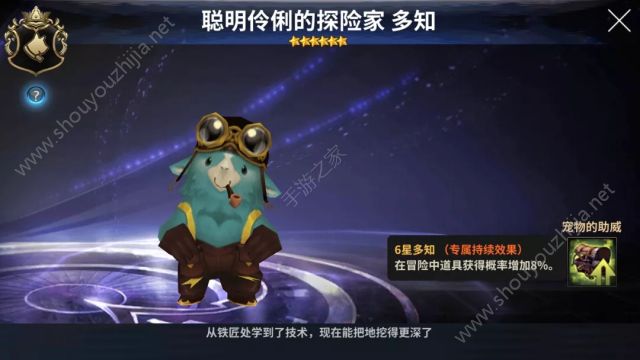 十二战纪六星宠物选择哪个好？六星宠物技能大全介绍及培养攻略图片7