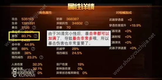 魂斗罗归来燃烬之城困难3-6图文攻略大全(附英雄武器阵容推荐)图片5